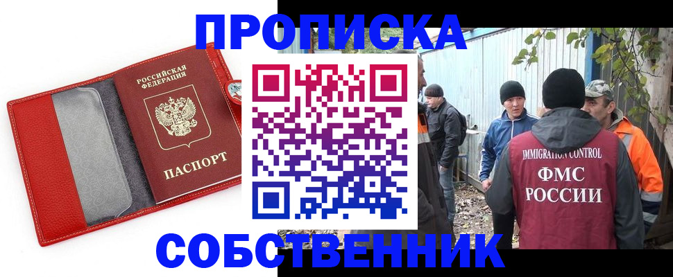 прописка паспорт в Усть-Джегуте