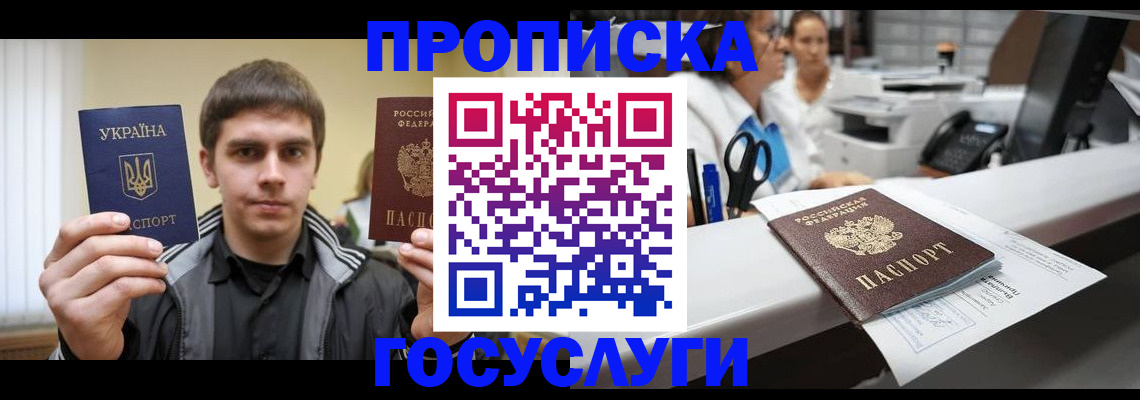 миграционный учет в Усть-Джегуте