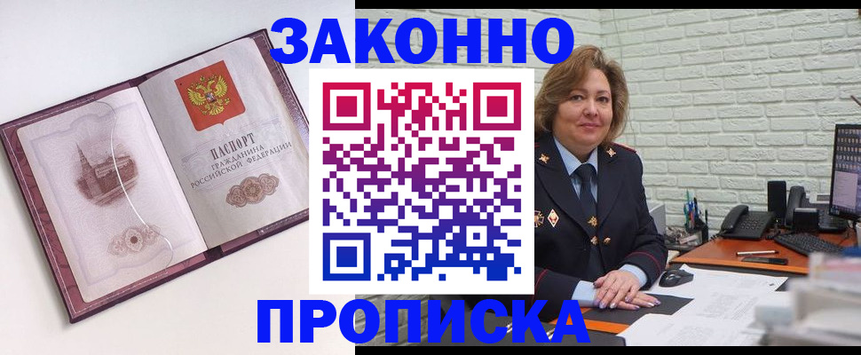 временная прописка в Усть-Джегуте