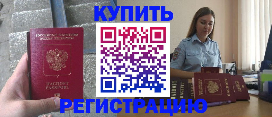 прописка в квартире в Усть-Джегуте
