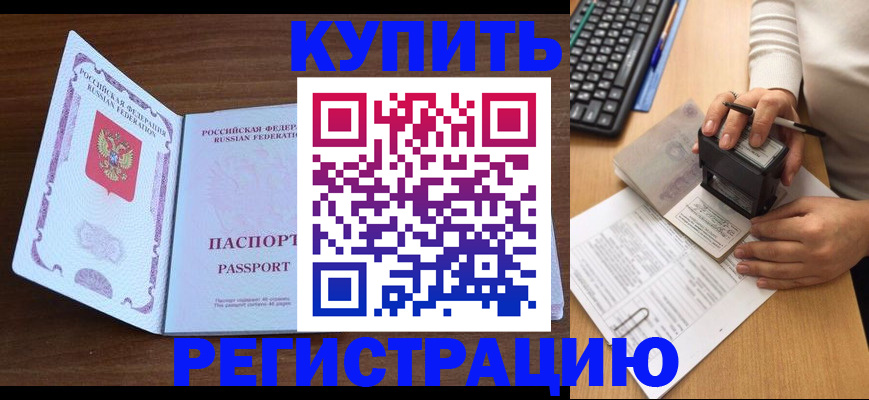 временная регистрация гарантия в Усть-Джегуте