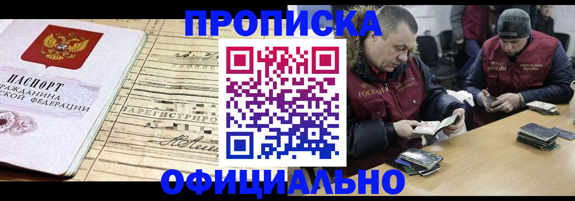 прописка регистрация в Усть-Джегуте