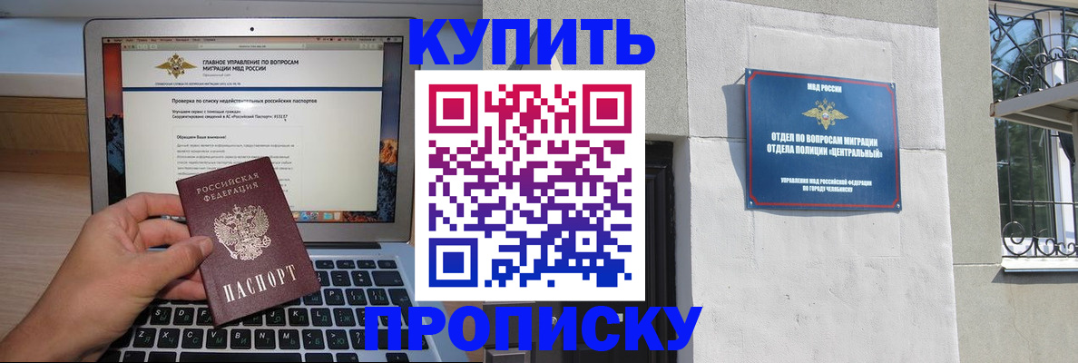 прописка от собственника в Усть-Джегуте