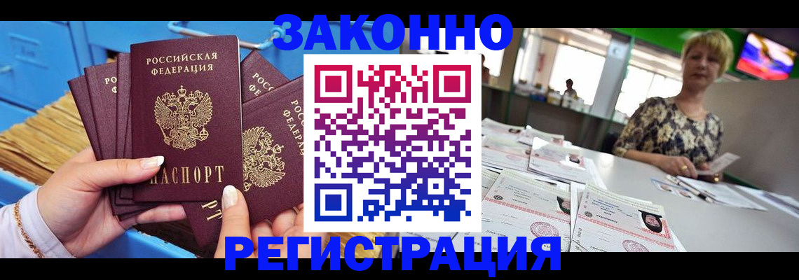 прописка для военкомата в Усть-Джегуте